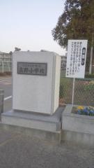 高野小学校