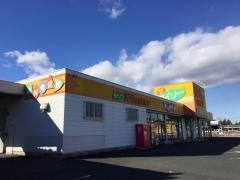 ザ・ダイソー　常陸大宮店