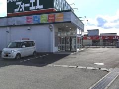 フォーエル宇都宮店