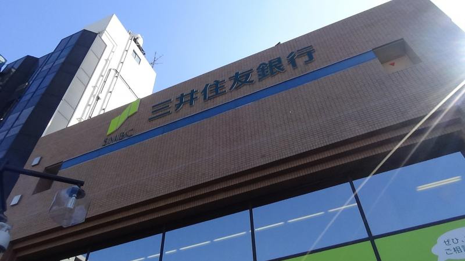 三井 住友 銀行 新小岩 支店