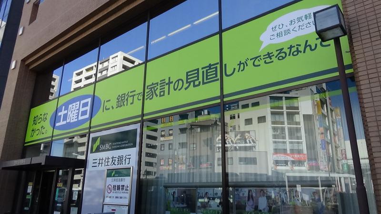 三井 住友 銀行 新小岩 支店