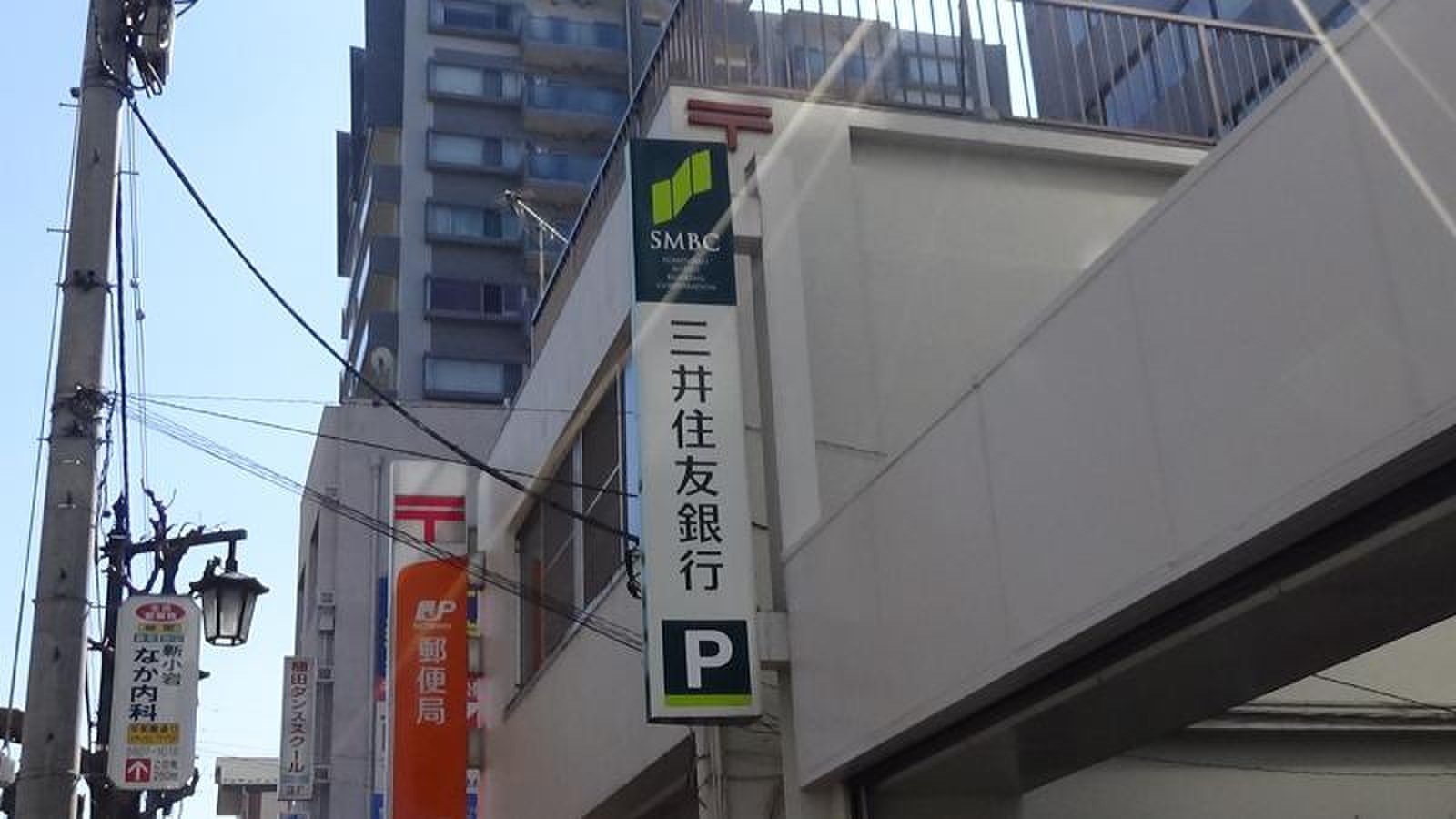 三井 住友 銀行 新小岩 支店