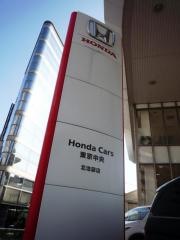 Ｈｏｎｄａ　Ｃａｒｓ東京中央北池袋店