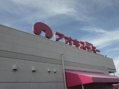 アオキスーパー碧南店