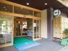 一の俣温泉グランドホテル