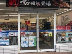 ローソン 山国町店