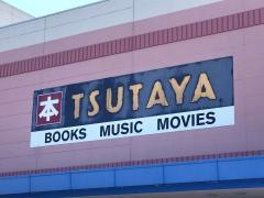 ＴＳＵＴＡＹＡプラッセ宮之城店