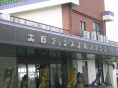 大西テェラスゴルフクラブ