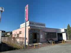 おしくま耳鼻咽喉科