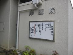 岸医院