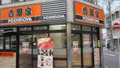 吉野家　大津通栄店