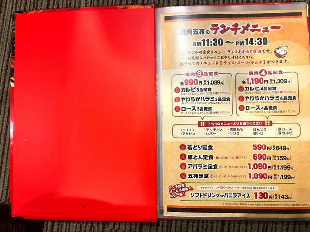 メニュー 画像5