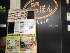 いっぽん