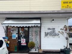 どんどん