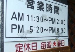 香楽蒲郡店