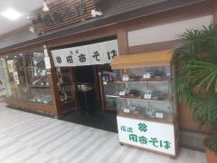 田毎そば吹田店