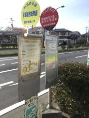 「宮城総合支所・愛子小学校前」バス停留所