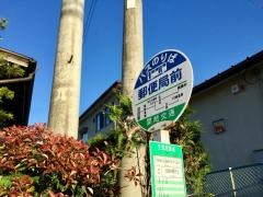 「生品郵便局前」バス停留所