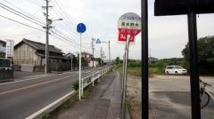 「東米野木」バス停留所