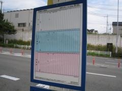 「藤原台中町７丁目」バス停留所