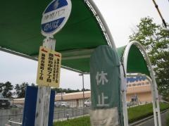 「藤原台中町７丁目」バス停留所
