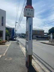 「宮の谷」バス停留所
