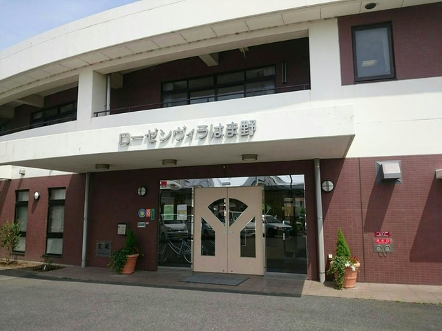 ローゼンヴィラはま野 施設外観