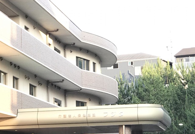 フジタ 施設外観