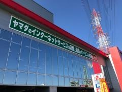 ヤマダ電機　テックランド武豊店