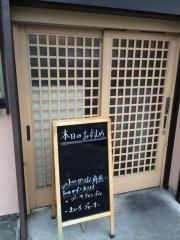 かね田食堂
