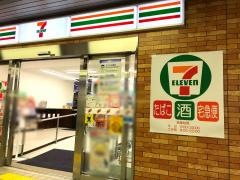 セブンイレブン　京急ＳＴ青物横丁店