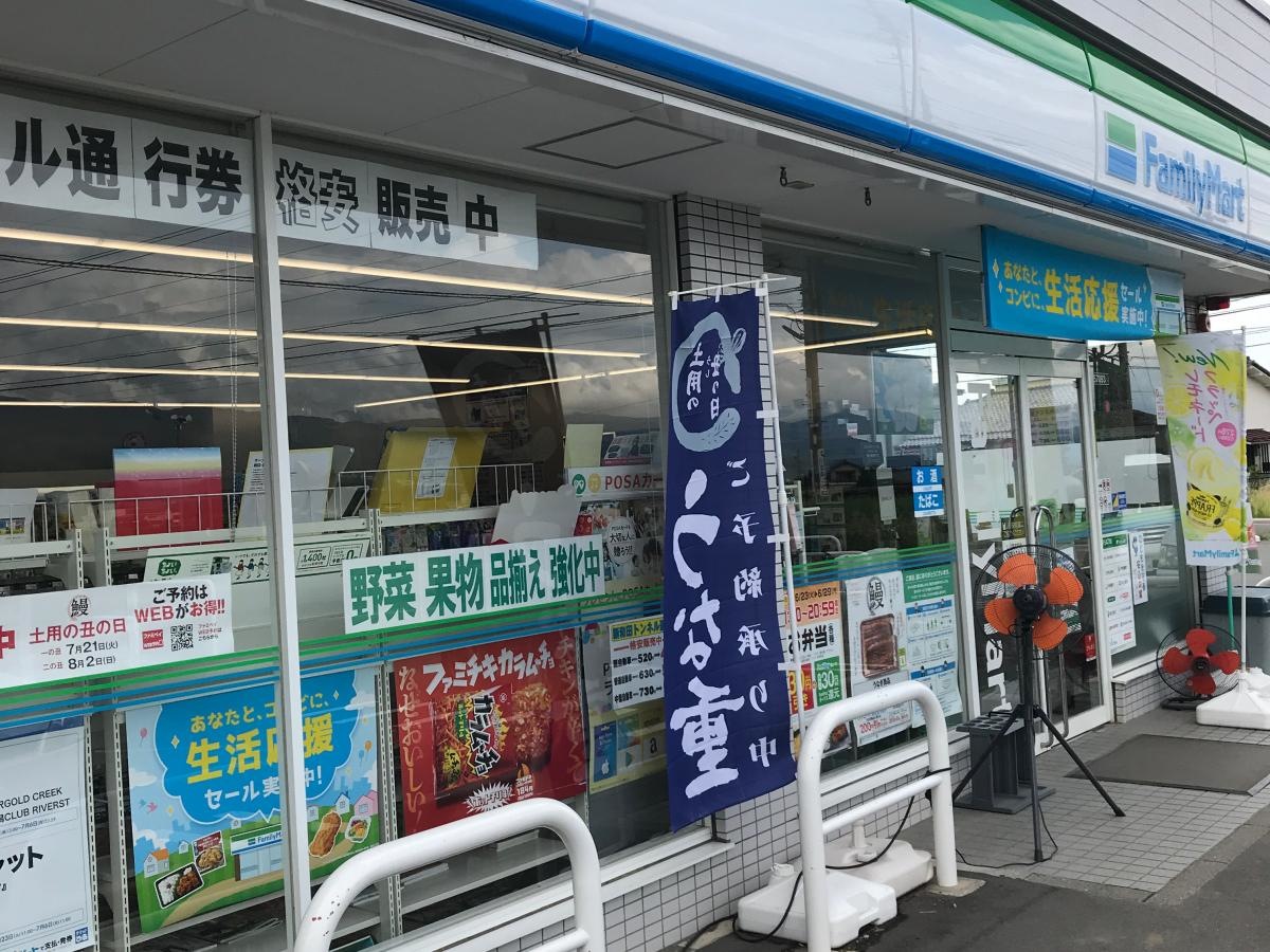 ファミリーマート　塩尻郷原店