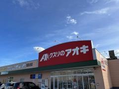クスリのアオキ　美濃太田店