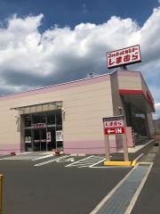 ファッションセンターしまむら　熊野店（三重県）