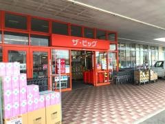ザ・ビッグ　尾花沢店
