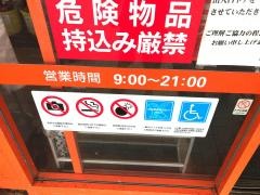ザ・ビッグ　尾花沢店