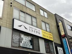 ミライザカ　久喜駅前店