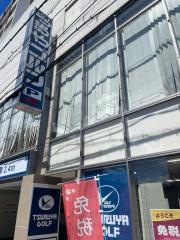 つるやゴルフ京都丸太町店