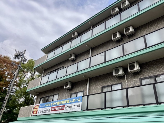 メディカルホームくらら久屋公園