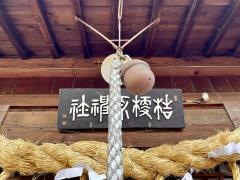 桔梗ヶ原神社