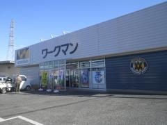 ワークマン八街店