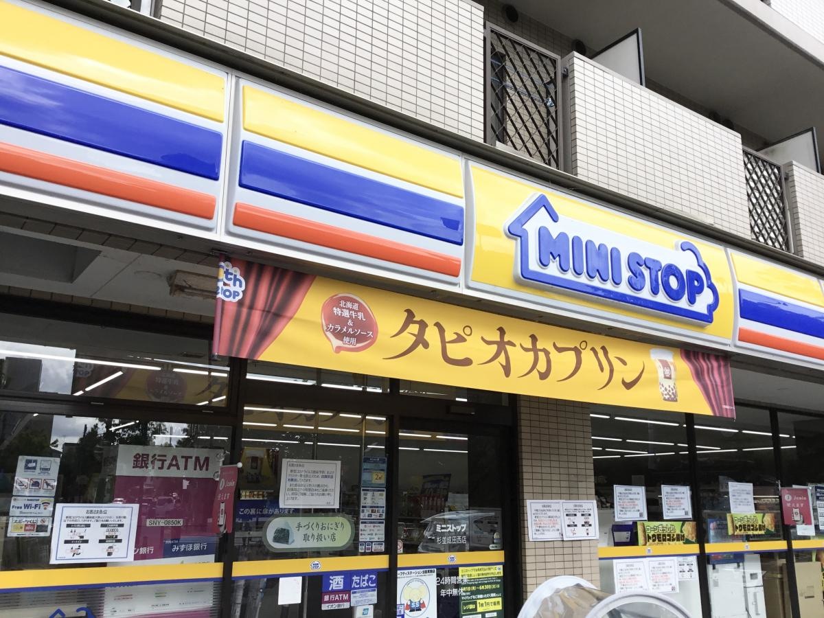 ミニストップ