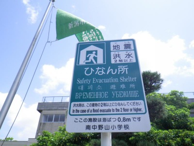 スタディピア 南中野山小学校 新潟市東区中野山