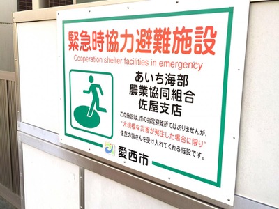 バンクマップ ｊａあいち海部佐屋支店 愛西市柚木町