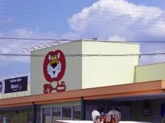 ぎゅーとらハイジー店
