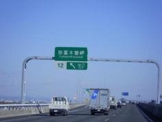 弥富木曽岬ＩＣ