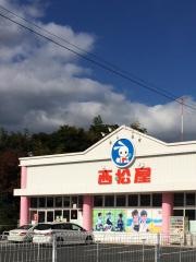 西松屋　中津店
