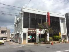 沖縄銀行赤道支店