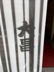 おこのみ焼き大昌