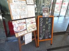 まつだ家